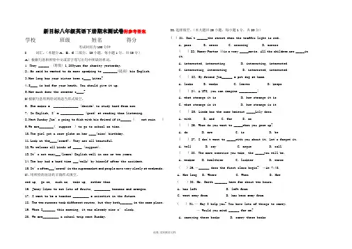 新目标八年级英语下册期末测试卷及答案