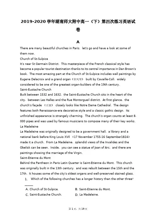 2019-2020学年湖南师大附中高一(下)第四次练习英语试卷+答案解析(附后)
