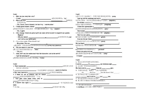 人教版英语九年级units1-10复习完成句子  无答案