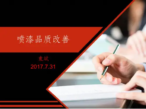 车间精益改善总结报告