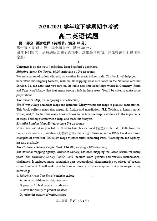 2020-2021学年黑龙江省齐齐哈尔八中高二下学期期中考试英语试题 Word版含答案(无听力部分)