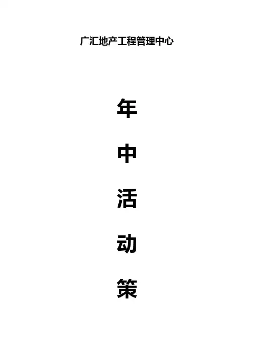 漂流活动策划