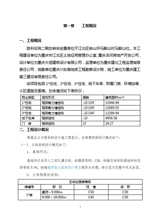 分户验收方案(DOC)
