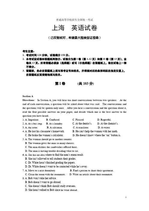 2021年上海高考英语试卷及答案(word 完整精校版)