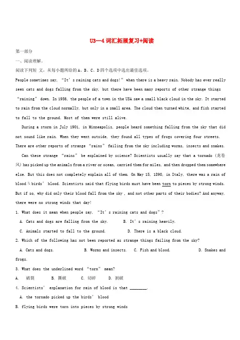 2019中考英语九全Unit3_4词汇拓展复习+阅读人教新目标版