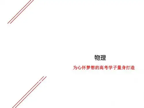 2019届二轮复习  实验题突破——力学实验的迁移创新  课件(57张)(全国通用)