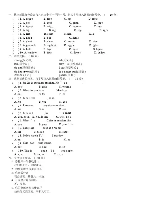 人教版PEP五年级英语上册期末试卷含答案
