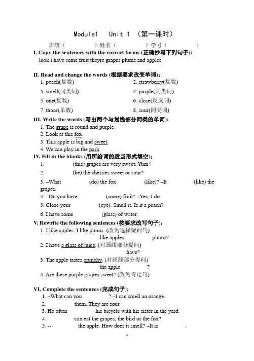 上海牛津版四年级英语下学期同步4B练习
