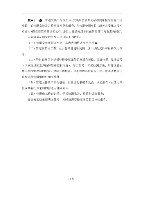 轴测图要求