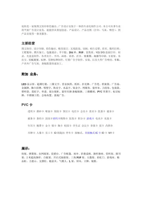 广告公司业务介绍