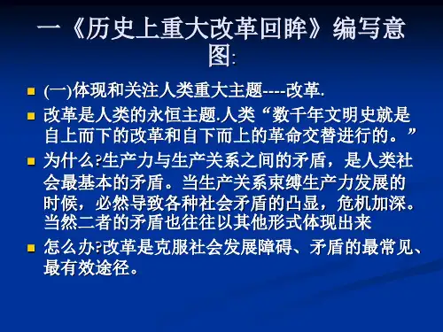 商鞅变法梭伦改革的内容和特点