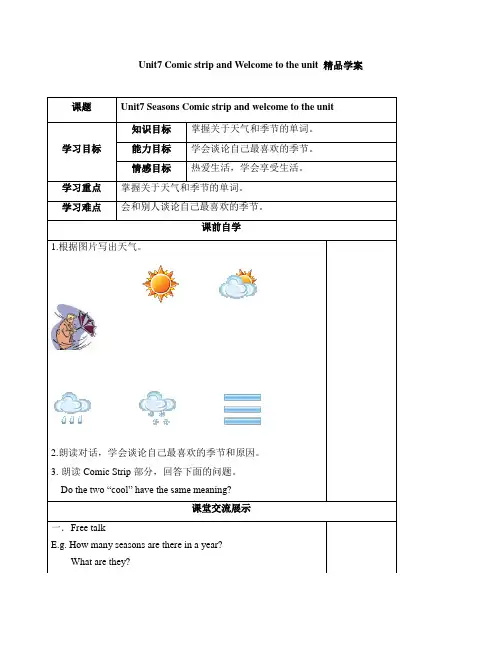 牛津译林版英语八年级上册Unit7 Comic strip and Welcome to the u