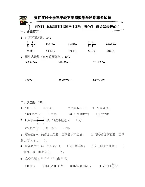 小学二年级下册数学期末试卷