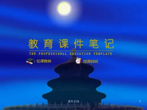 文艺复兴时期的绘画(课件精选)