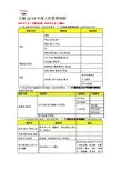 天猫2018年度入驻资质细则