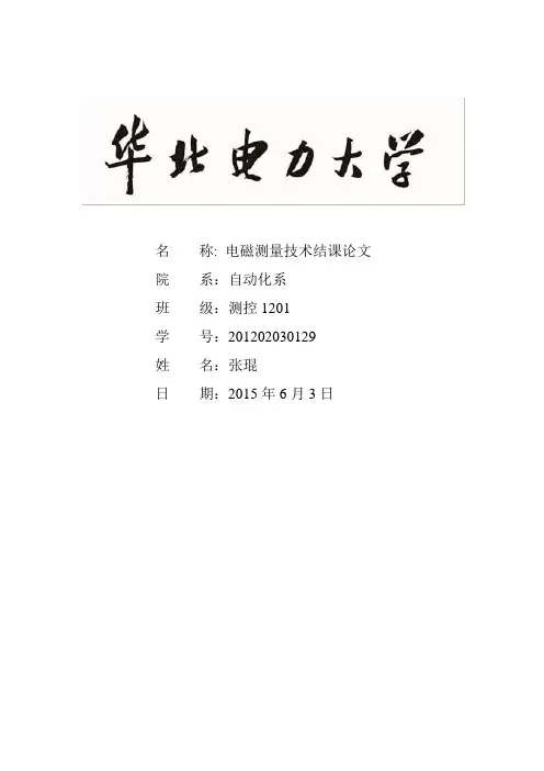 基于矢量网络分析仪功率测量的噪声系数测量方法
