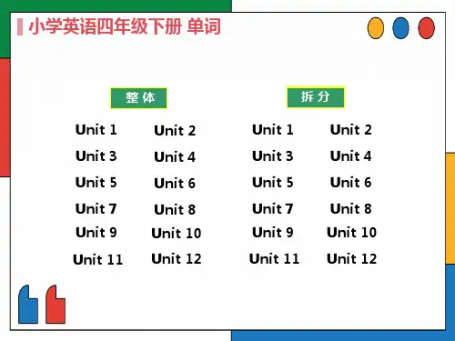 沪教牛津版小学英语四年级下册单词