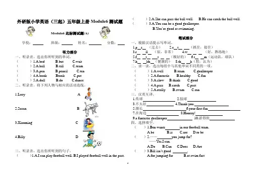 外研版小学英语(三起)五年级上册Module6达标测试题(含听力材料及答案)(A)