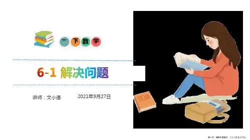 一年级下册数学课件-8.4认识人民币和找规律-人教版