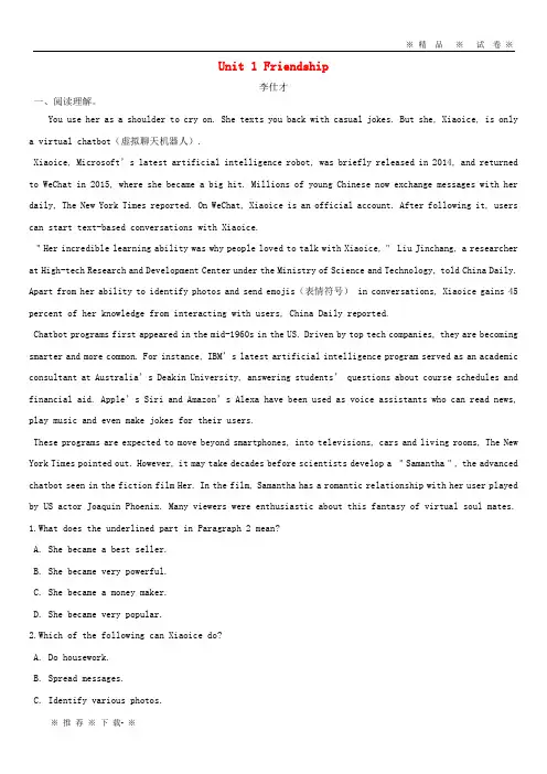 【人教版】2020年高考英语一轮优练题Unit1Friendship(含解析)新人教版必修1
