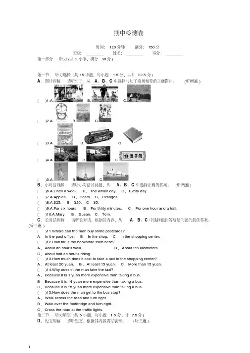 (人教版目标)2019年秋九年级第一学期英语期中考试检测试卷(有答案)【推荐】.doc