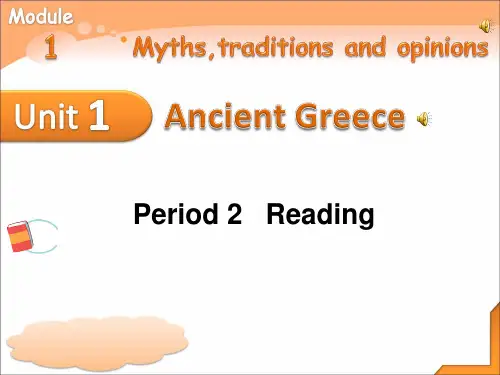 牛津上海版九年级英语上册教学课件：unit 1 ancient greece reading (共26张ppt)