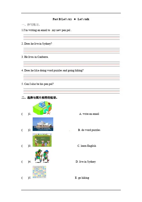 六年级上册英语一课一练-Unit 4 I have a pen pal   人教PEP(含答案)