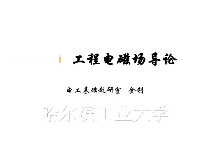 矢量分析知识点