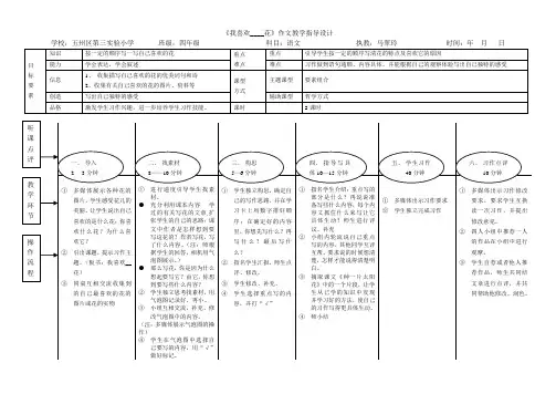 《我喜欢的花》教学设计