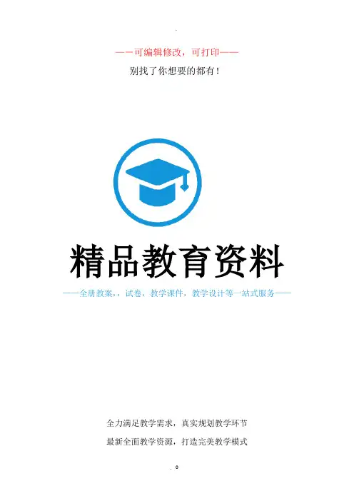中国古代军事思想 5