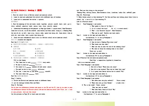 江苏省启东市教研中心八年级英语上册 Unit 2 Period 2教案+学案+配套练习 牛津版