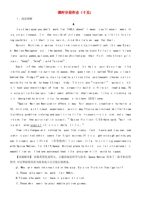 2020学年新教材高中英语课时分层作业15(含解析)新人教版必修1(2021-2022学年)