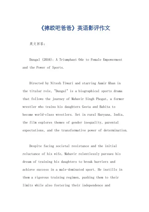 《摔跤吧爸爸》英语影评作文