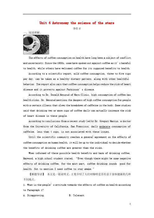 2019版高考英语一轮基础达标选题 Unit 4 Astronomy the science of the stars(含解析)