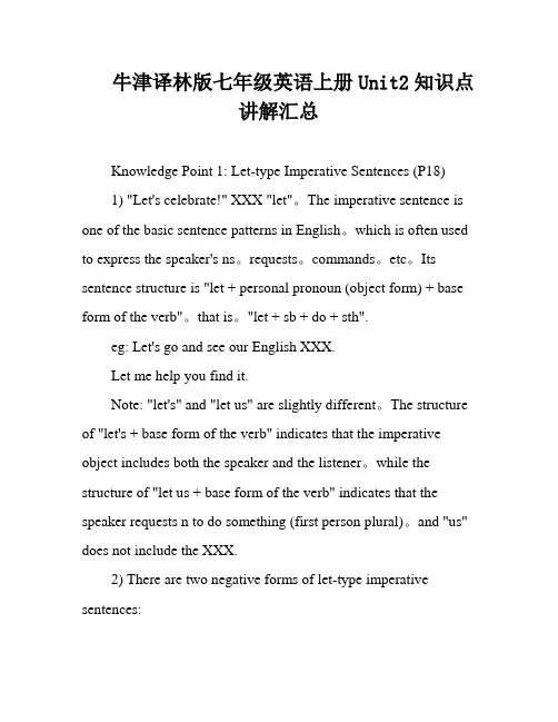 牛津译林版七年级英语上册Unit2知识点讲解汇总