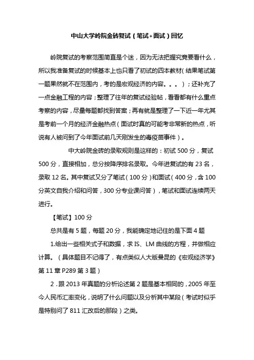 中山大学的考研规划考研经验建议感悟故事