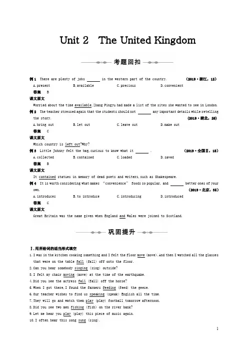 Unit 2 The United Kingdom【人教版】高三一轮复习英语精品资料：【巩固提升】