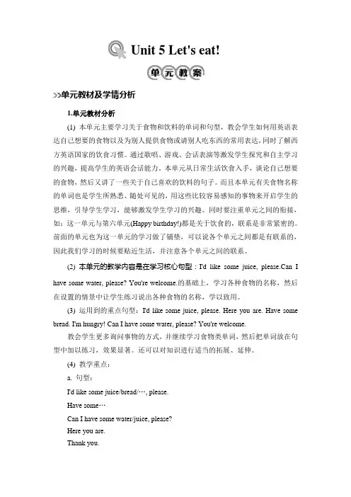 Unit5Let'seat(教案)人教PEP版英语三年级上册