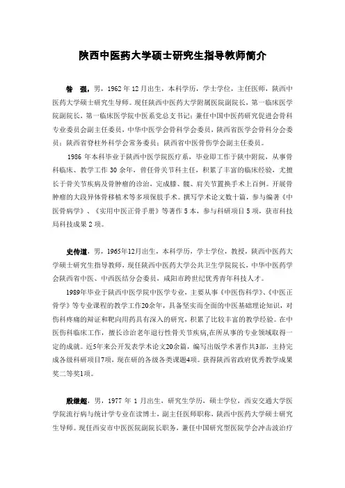 昝强,男,1982年12月出生,本科学历,学士学位,主任医师