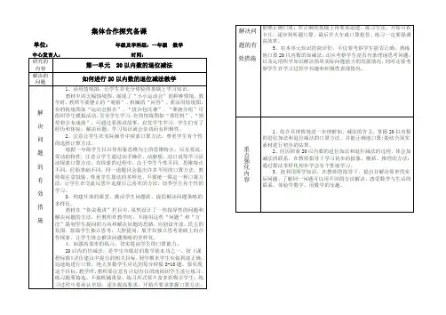 一年级数学下册教案青岛版全