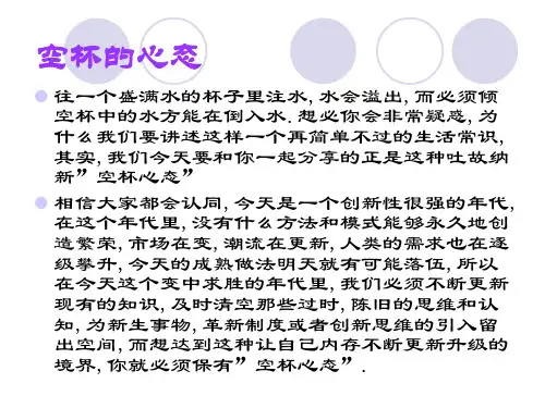 老老实实做人踏踏实实做事ppt课件