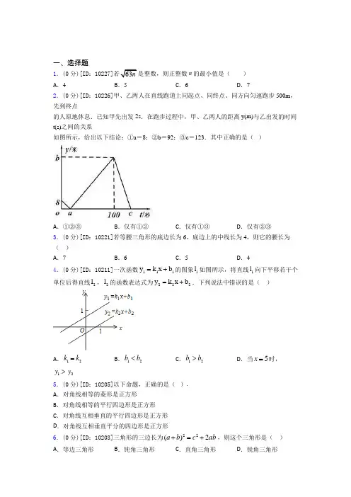 《常考题》初中数学八年级下期末复习题(含答案解析)