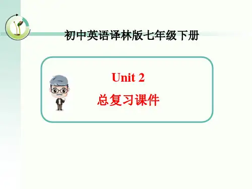 牛津译林版英语七年级下册 Unit2_总复习课件 (共23张PPT)