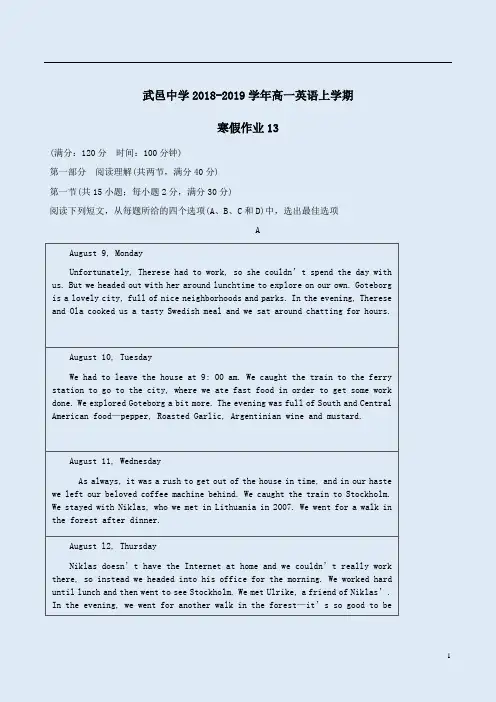 2018-2019学年上学期武邑中学高一英语上学期寒假作业13附答案