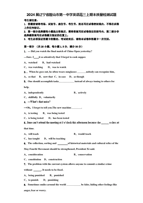 2024届辽宁省鞍山市第一中学英语高三上期末质量检测试题含解析