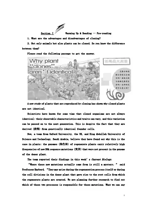 高中英语(人教版 选修8)Unit 2 Section_Ⅰ Warming Up - Reading — Pre-reading