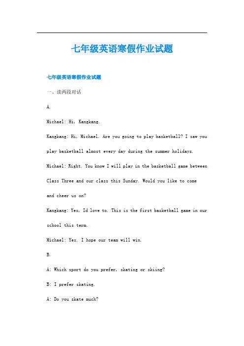 七年级英语寒假作业试题