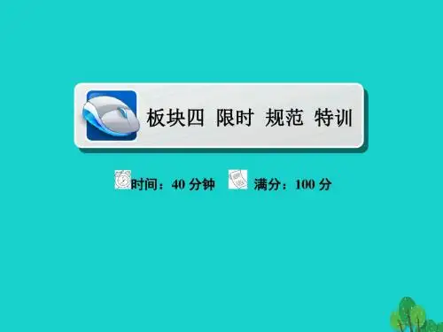 18版高考地理一轮总复习第2部分人文地理第1章人口的变