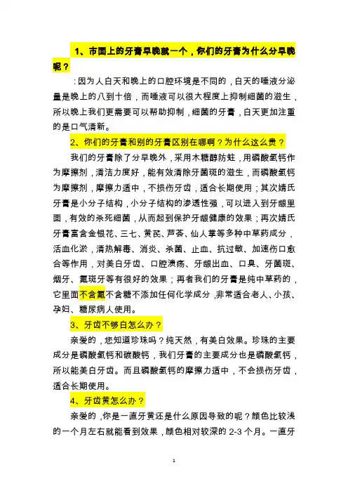 微商产品专业营销知识