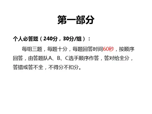 心电图知识决赛评委答案2